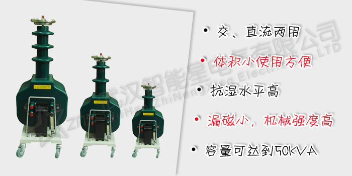 干式試驗(yàn)變壓器