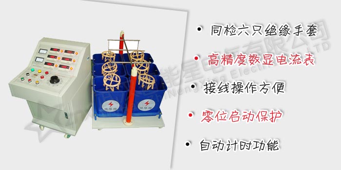 絕緣手套(靴)耐壓試驗(yàn)裝置
