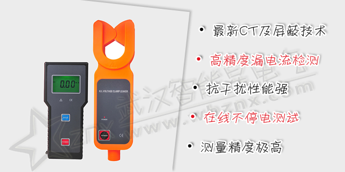 氧化鋅避雷器帶電測(cè)試儀