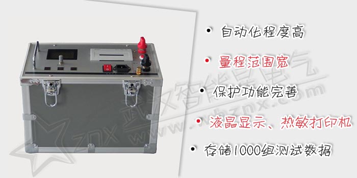 接地線成組電阻測(cè)試儀