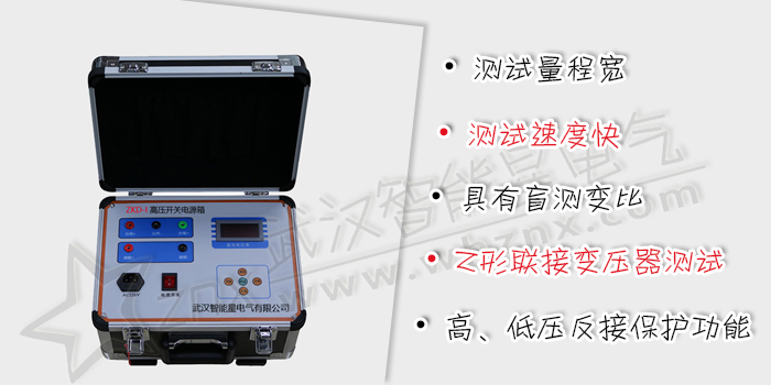 高壓開關(guān)電源箱