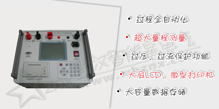 發(fā)電機轉子交流阻抗測試儀