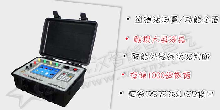 電流互感器現(xiàn)場(chǎng)測(cè)試儀