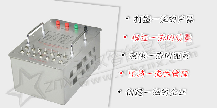 電壓互感器負(fù)荷箱
