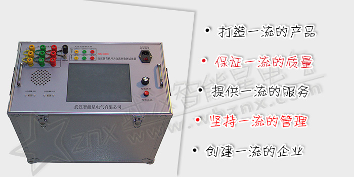 變壓器有載開關(guān)交流參數(shù)測(cè)試裝置