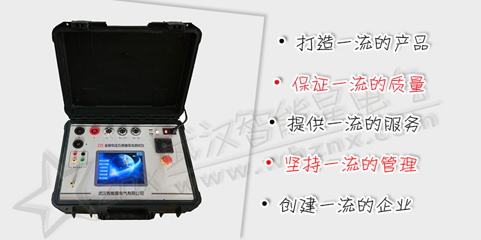 全能電壓互感器現(xiàn)場測試儀