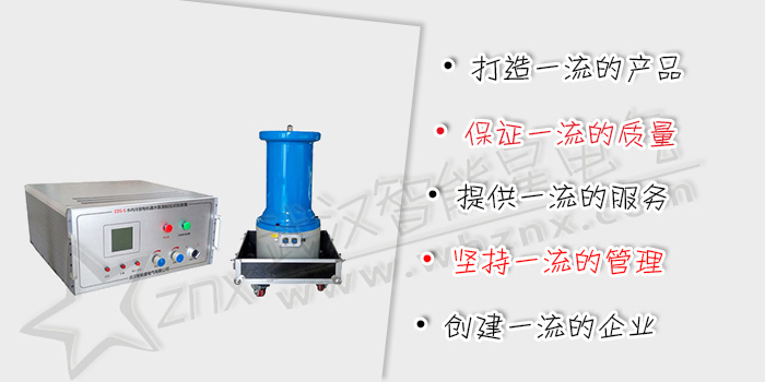 水內(nèi)冷發(fā)電機(jī)通水直流耐壓試驗(yàn)裝置