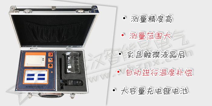 絕緣子鹽密測(cè)試儀
