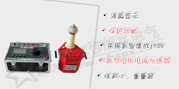 工頻耐壓試驗(yàn)裝置