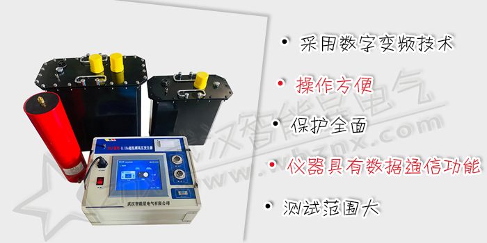 0.1Hz程控超低頻高壓發(fā)生器