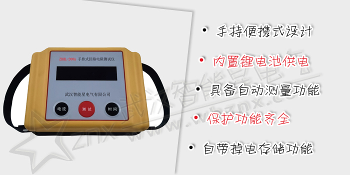 手持式回路電阻測(cè)試儀