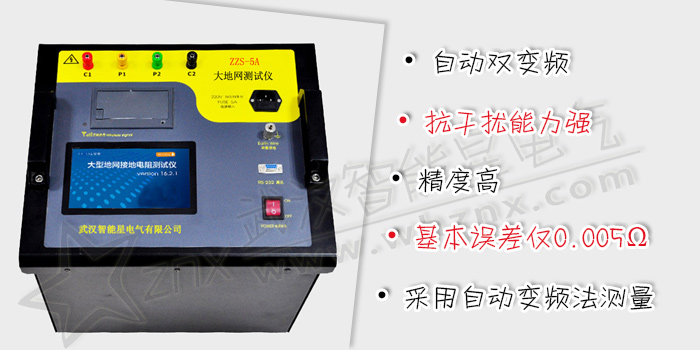 大地網(wǎng)接地電阻測試儀