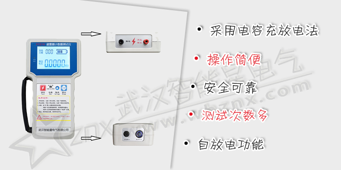 雷擊計(jì)數(shù)器測(cè)試儀