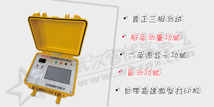 直流變壓器有載開關(guān)測(cè)試儀
