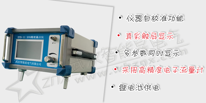精密露點(diǎn)儀