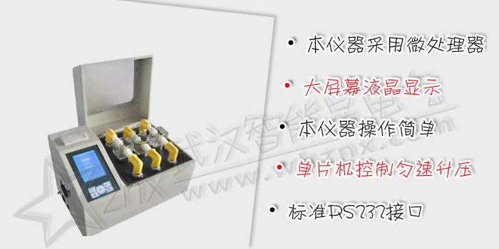 絕緣油介電強(qiáng)度測定儀（100KV）