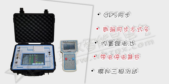 氧化鋅避雷器帶電測(cè)試儀