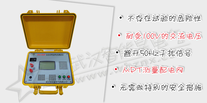 全自動(dòng)電容電流測試儀