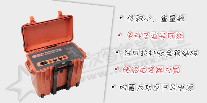 電纜測試高壓信號發(fā)生器