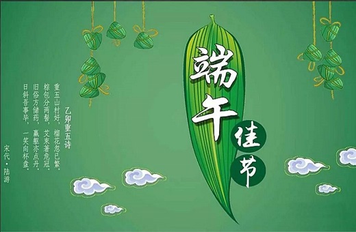 武漢智能星2019年端午放假安排！